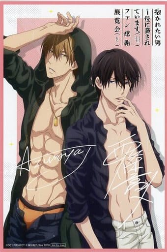 Gyugyutto Can Badge Dakaretai Otoko No.1 ni Odosareteimasu. Good Night Ver.  Junta Azumaya & Takato Saijo (Yes/No Pillow) (Anime Toy) - HobbySearch  Anime Goods Store