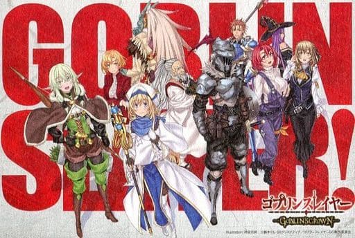 Goblin Slayer - Goblin Slayer: Goblin's Crown - Special