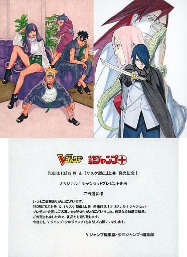 Boruto e naruto 2 