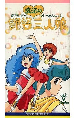 艶姿魔法の三人娘「セル画」B1