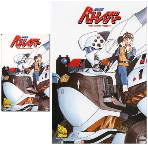 Labor / Izumino Akira 「 PATLABOR THE MOBILE POLICE / Masami Yuki 