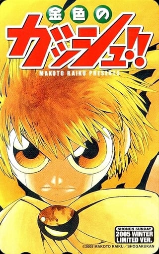 ZATCH BELL! Complete Ver Vol. 1 Japanese Language Anime Manga Comic