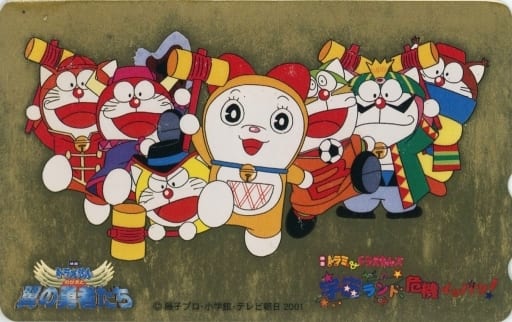 Dorami / ドラリーニョ / Dora the Kid / 7 people in total "Dorami & Doraemon ...