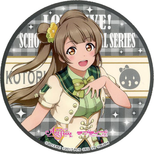 Minami Kotori Coaster 