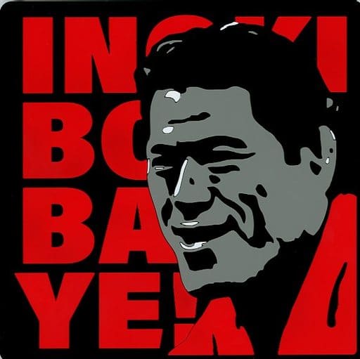 Mug / Teacup Antônio Inoki Extra Large Rubber Coaster "New Japan Pro ...