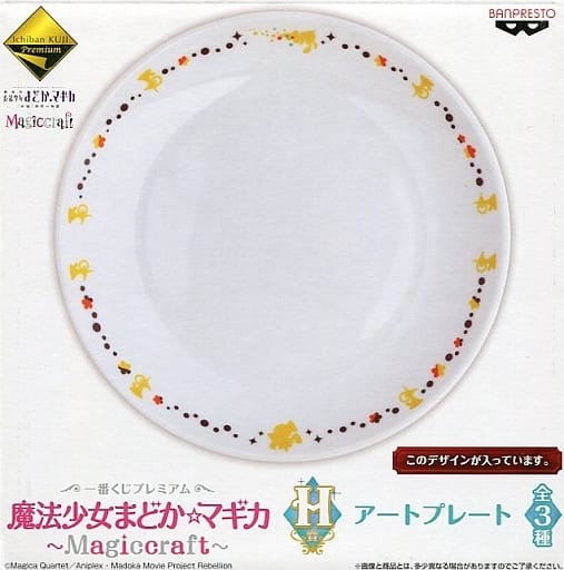 Figurines Puella Magi Madoka Magica Ichibankuji - Tomoe Mami Et Momoe Nagisa - Occasion Collection Anime