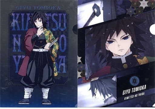 Giyu Tomioka A4 Clear File 2-Pack Set 