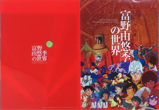 Key Visual A4 Double Clear File 