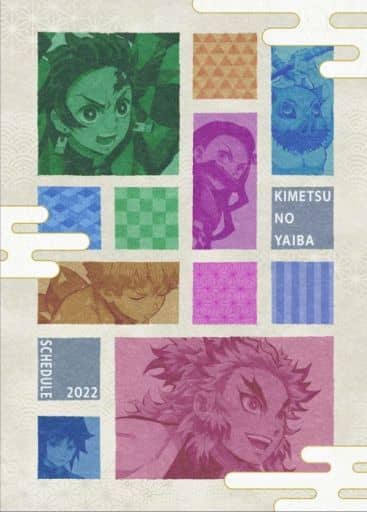 Demon Slayer: Kimetsu no Yaiba the Movie: Mugen Train 2022 Calendar