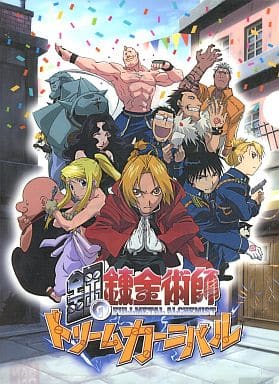 Fullmetal Alchemist: Dream Carnival - Wikipedia