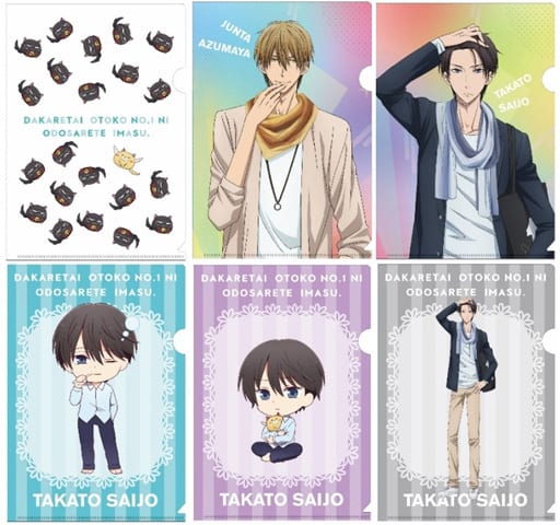 Clear file Set of 6 types 「 Dakaretai Otoko 1-i ni Odosarete