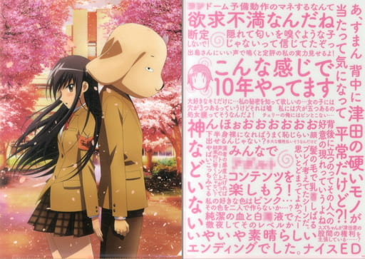 Clear file Key Visual & Dialogue A4 Clear File 2-Pack Set 「 Theater ...