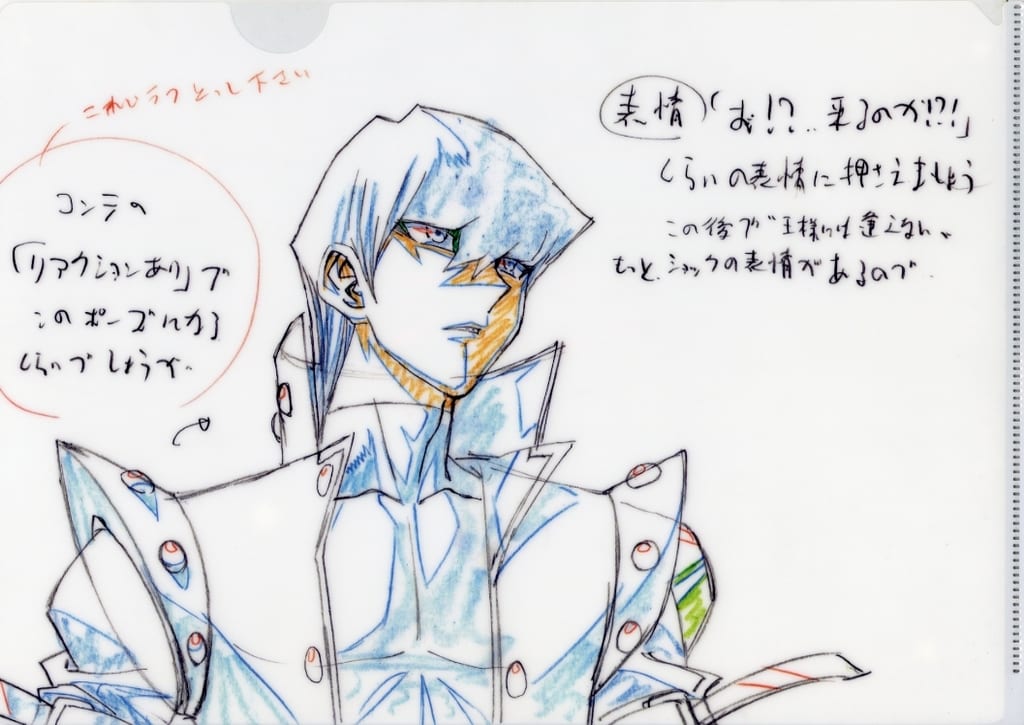クリアファイル 海馬瀬人(見つめる) 原画クリアファイル 「劇場版 遊 