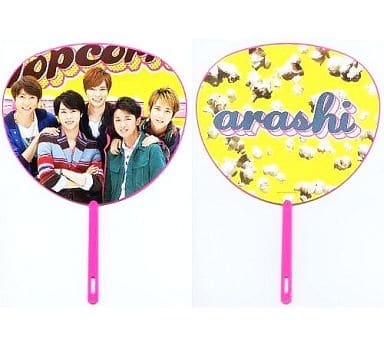 Arashi Mini Uchiwa 「 Arashi Live Tour Popcorn 」 | Goods