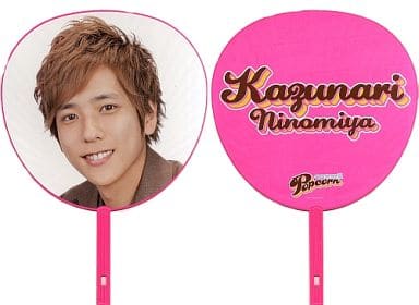 Fan (male) Kazunari Ninomiya Jumbo Uchiwa 