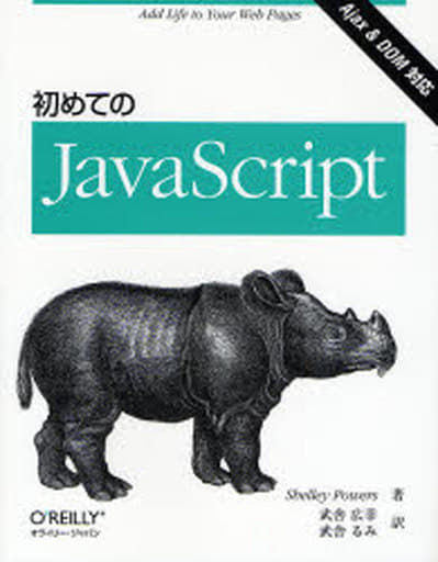 Book (Practical) Computer The first JavaScript Programming and ...