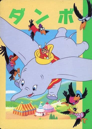 Disney Masterpiece Anime 11 Dumbo