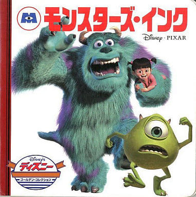 Monsters, Inc. (Hardcover) - Books By The Bushel