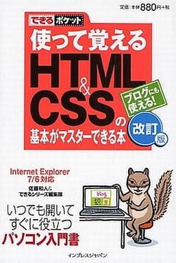 New book Computer Using and Learning HTML & CSS Basic Revision Web ...