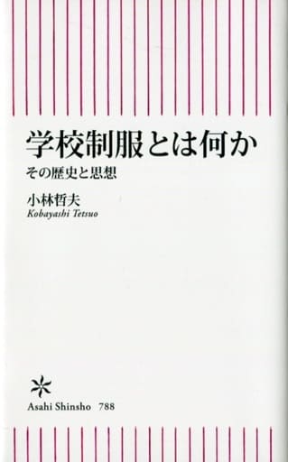 New Book Politics Economy And Society What Is School Uniform Its new-book-politics-economy-and-society-what-is-school-uniform-its
