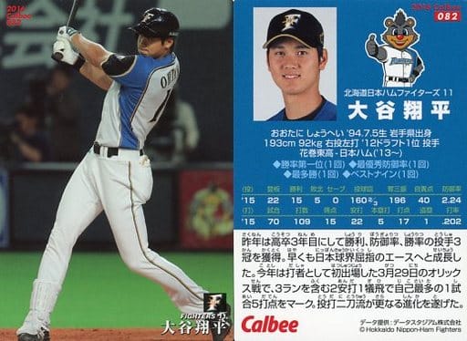 プロ野球チップス大谷翔平 - スポーツ選手