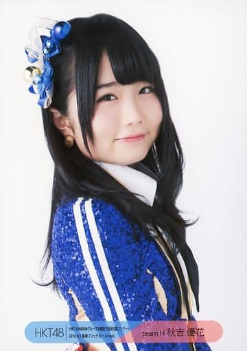 生写真(AKB48・SKE48)/アイドル/HKT48 秋吉優花/1/「HKT48夏のホール 