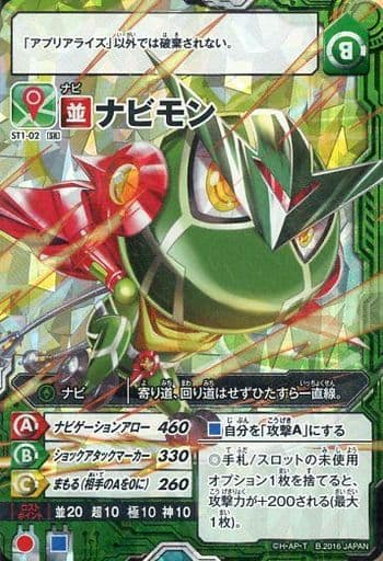 App Monsters Card Game / SR / Apmon / Starter Set 1st ~ First Ap-United ...