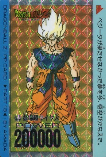 アニメ系トレカ/プリズム/ドラゴンボールZ PPカード13弾 510[プリズム 