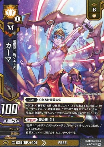 DreadNote / R / Unit / Yellow / [DB-07] Booster Pack Chapter7 Game of ...