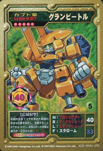 Anime Torayca / ○○○○○/ MEDAROT Card / MEDAROT Official Card Game MEDAROT  Navi included AGB-ANAJ-JPN [○○○○○]: Gran Beetle | Toy Hobby | Suruga-ya.com