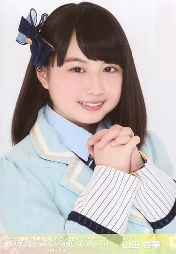 Official Photo Akb48 Ske48 Idol Akb48 Kyoka Yamada Bust Up