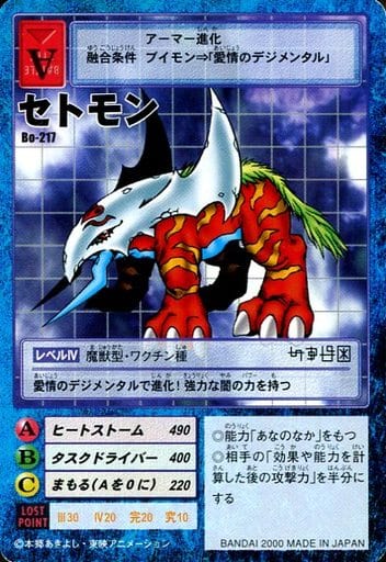 Old Digimon Card Game / テﾞジモンカード / Digital Monster Card 