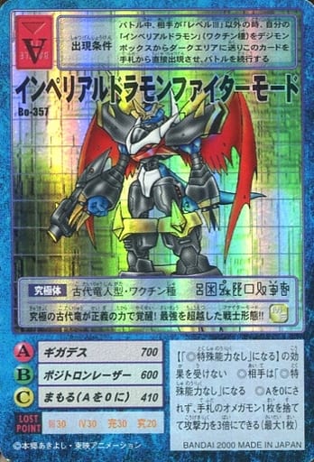 その他【PSA10】 インペリアルドラモン booster7 旧デジモンカード