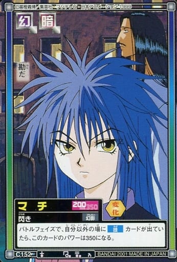 Anime Torayca / Regular Card / Carddas Hyper Battle HUNTER×HUNTER Part ...