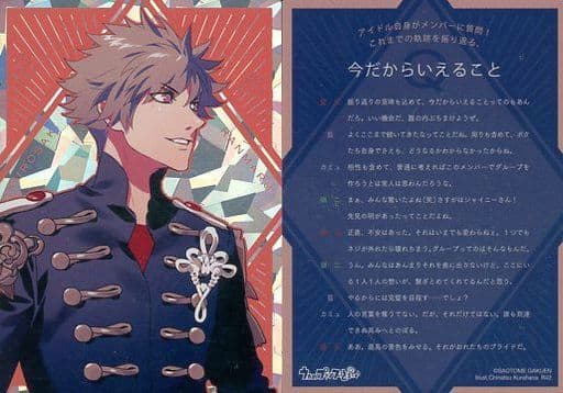 Anim R42 Anime Torayca / R/Prithm Prince Card / Utano Prince Sama ♪ Brilliant ...