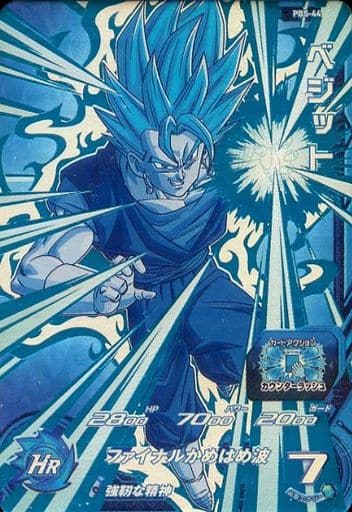PBS-44 [P] : ベジット | Toy Hobby | Suruga-ya.com