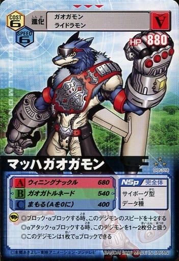 Old Digimon Card Game / C / Digimon Card / Digital Monster Card