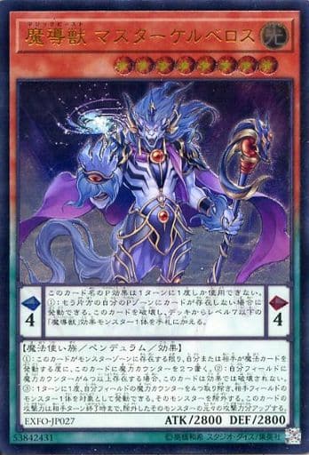 Yu-Gi-Oh / UL / Extreme Force EXFO-JP027 [UL] : Majestic Master ...