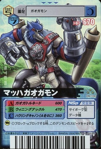 Old Digimon Card Game / PR / Digital Monster Card Game α Ultimate