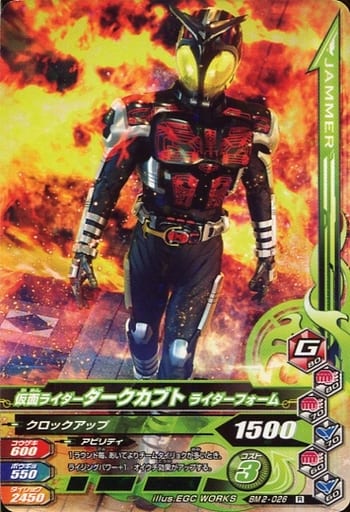 Bm2-026 [r] : Kamen Rider Dark Helmet Rider Form 