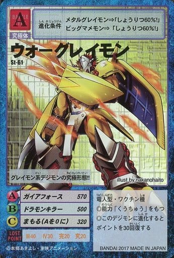 Old Digimon Card Game / テﾞジモンカード / Digital Monster Card