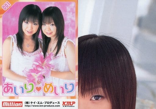 Collection Card (Female) / Campaign DVDs Purchase benefits Torayca No. 001 : Airi & Meiri