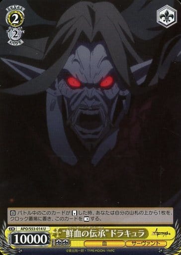 Weiß Schwarz / U / Character Actor / Blood / Servant / Yellow / Booster ...