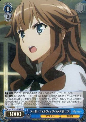 Weiß Schwarz / SR / Character Actor / Master / Wheelchair / Blue ...