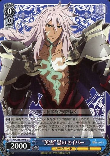 Weiß Schwarz / U / Character Actor / Servant / Dragon / Blue / Booster ...