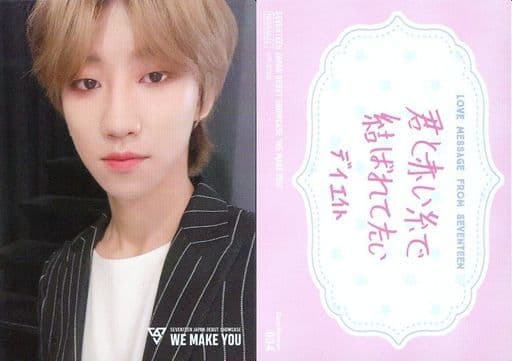 seventeen トレカ we make you ショーケース たる*一覧 on X: 