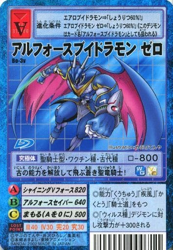 Old Digimon Card Game / テﾞジモンカード / Digital Monster Card