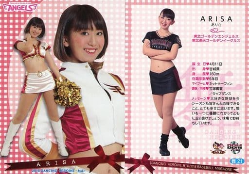 BBM / Regular Card / Tohoku Golden Angels / BBM2018 Professional 