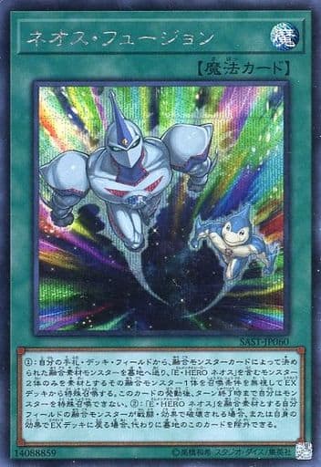 Yu-Gi-Oh! Fusion Of Fire - SAST-EN057 - Savage Strike First Edition Rare Card