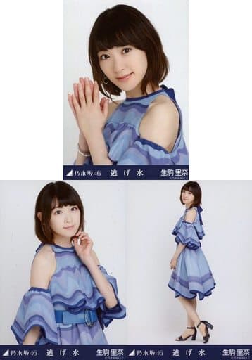 乃木坂46 生駒里奈 生写真 コンプ まとめ売り - アイドル